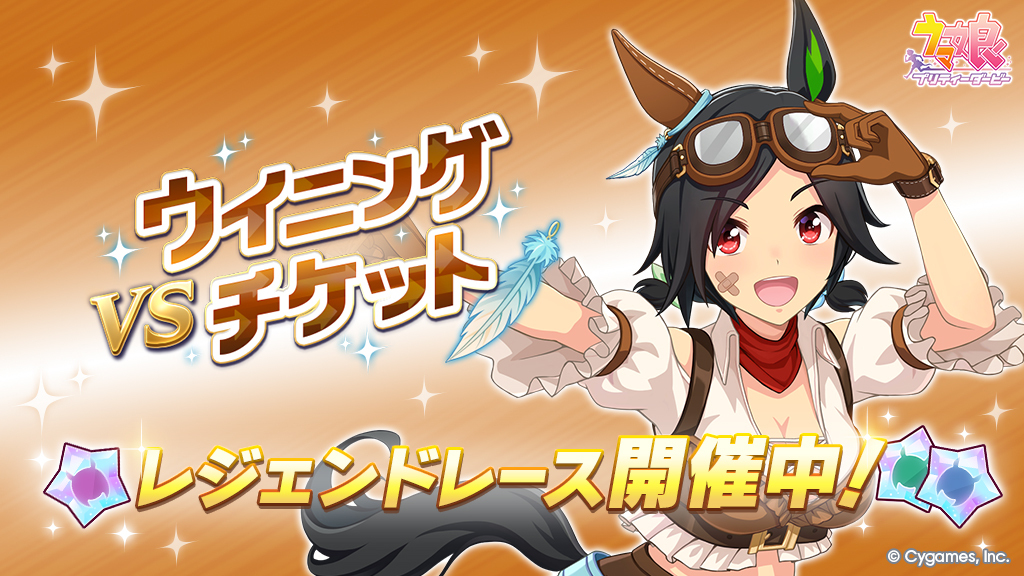 ウマ娘プロジェクト公式アカウント tweet media