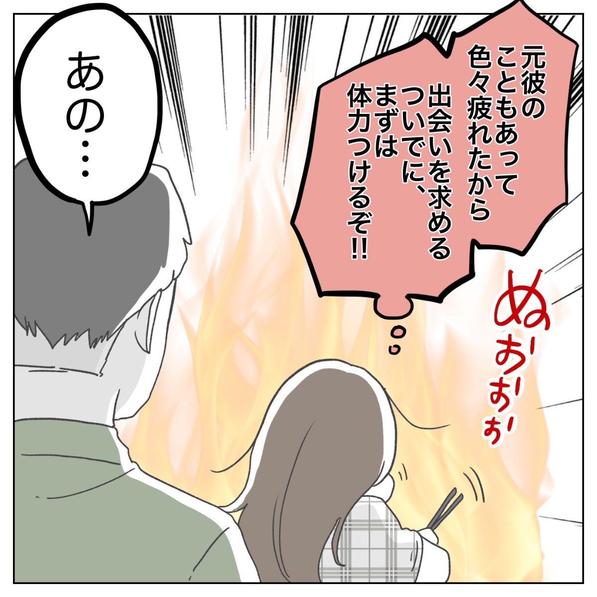 Post by ぺ子 on X: (2/4)