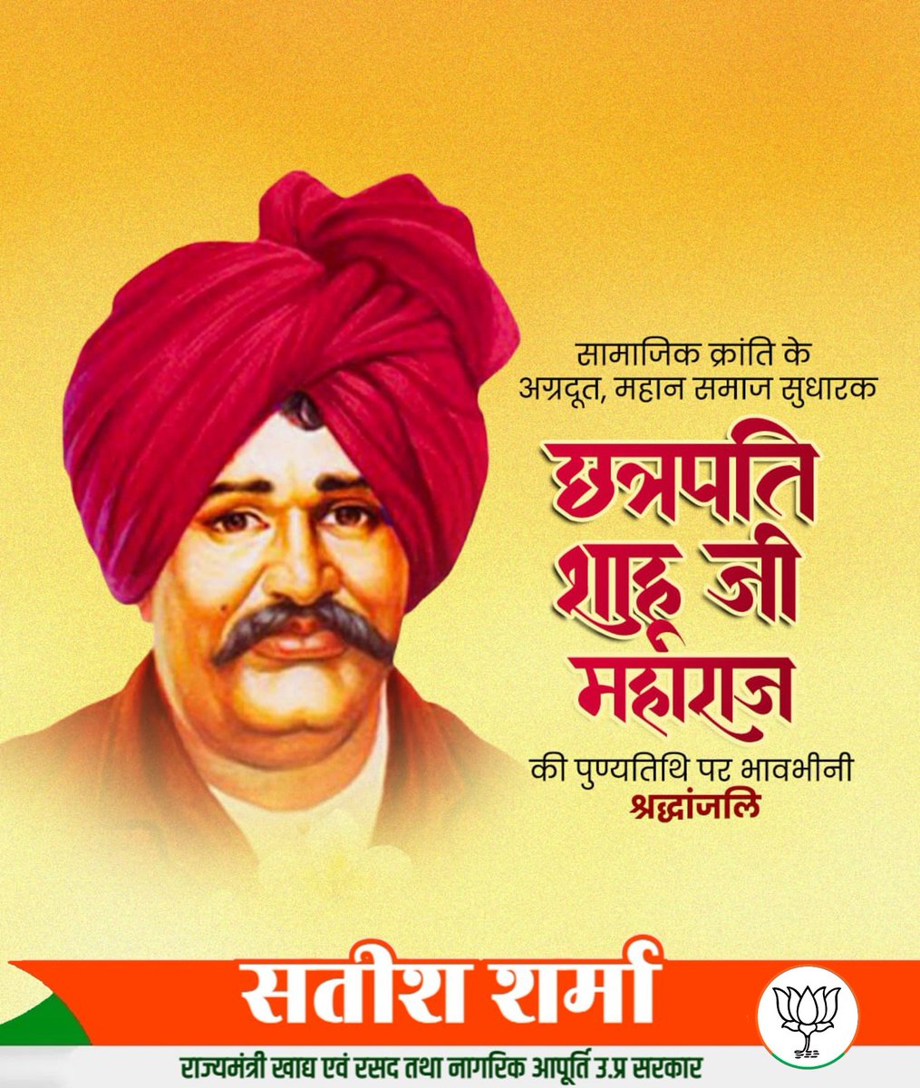 Satish Sharma BJP tweet media