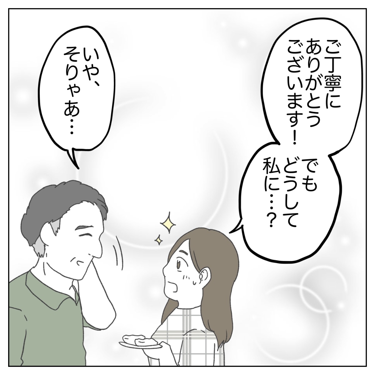 Post by ぺ子 on X: (2/4)