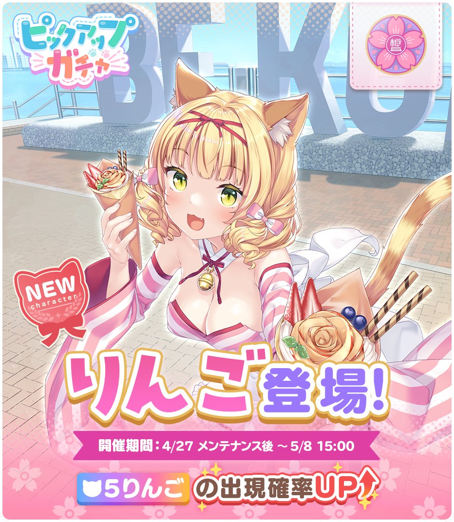 ネコぱら セカイコネクト公式 tweet media
