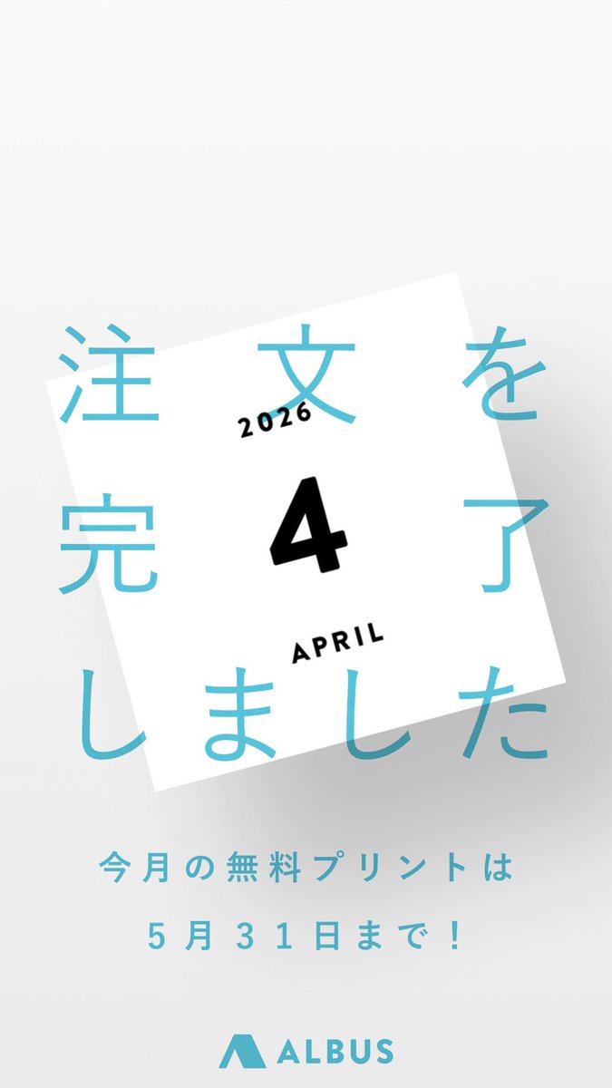 mana_ut's tweet photo. ALBUS｜かわいいアルバムが簡単にできる、毎月無料のましかく写真プリント

毎月の無料プリント枠が１枚増えます。
ここからアプリをダウンロード！
→ https://t.co/ZF3A4jSlZL

招待コード：B198S

#albus_is #アルバス歴5年11ヶ月 https://t.co/avpu5dVVWr