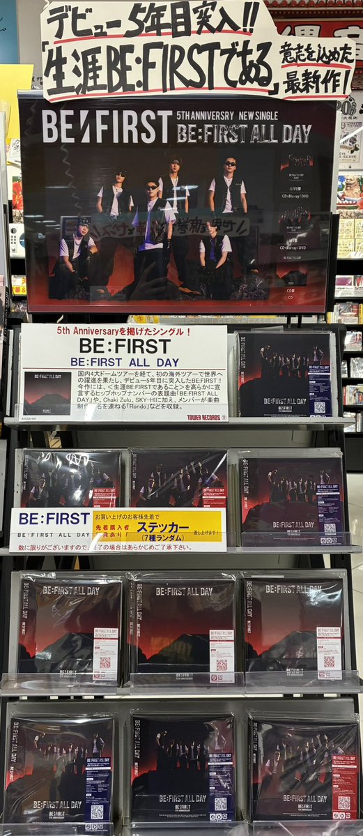 BEFIRST(BE:FIRST)】 5th Anniversaryを掲げたNew Single 『BE:FIRST