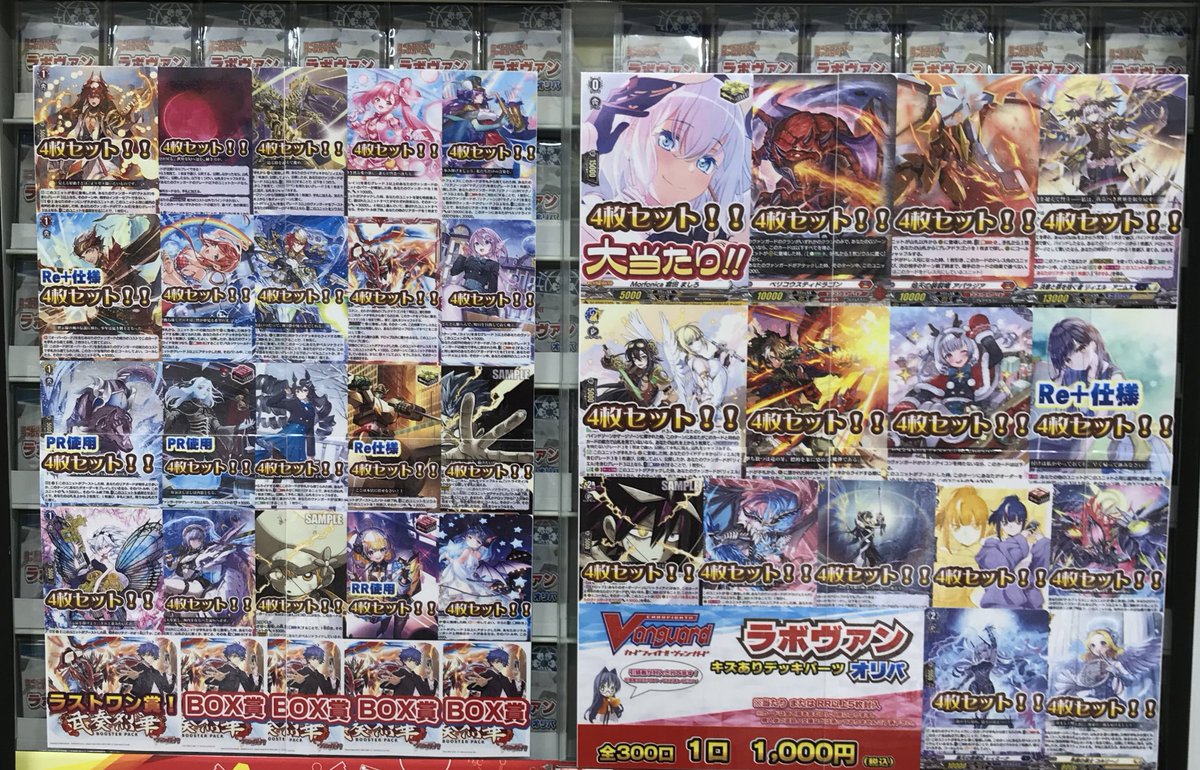 ヴァンガード 販売情報】 『ヴァンガードキズありデッキパーツオリパ