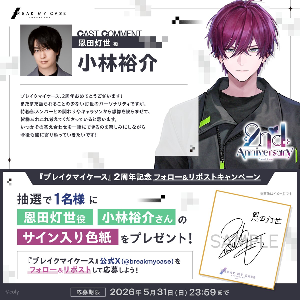 ブレイクマイケース公式【ブレマイ】 tweet media
