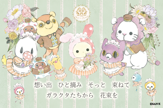 センチメンタルサーカス【公式】 tweet media