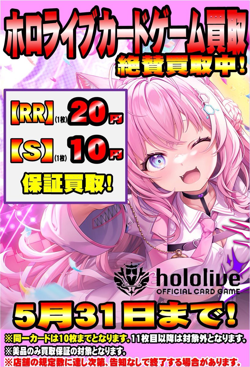 カードボックス橿原店 tweet media