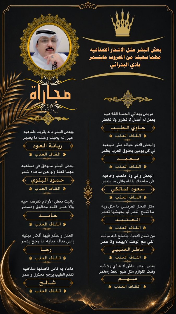 amn17amn17's tweet photo. #نجوم
#ملتقى_القاف_العذب

للشعر نغمه موسيقيه
 تسقى من فيض شعراء
•✿•┈⋱‿✿•⋱‿✿•┈
مجاراة 
@bade_050
@amn511amn
@Hal6eb
@swdlmlk81133994
@mater_thy
@___ki89
@ALANID112
@Gais_bx
@a_ah110
@Hamood7hh
@7__h511
@ebn_fahd
@shale770
#تصميم
#الاداره
@amn17amn17 https://t.co/ZZYbX11gw9