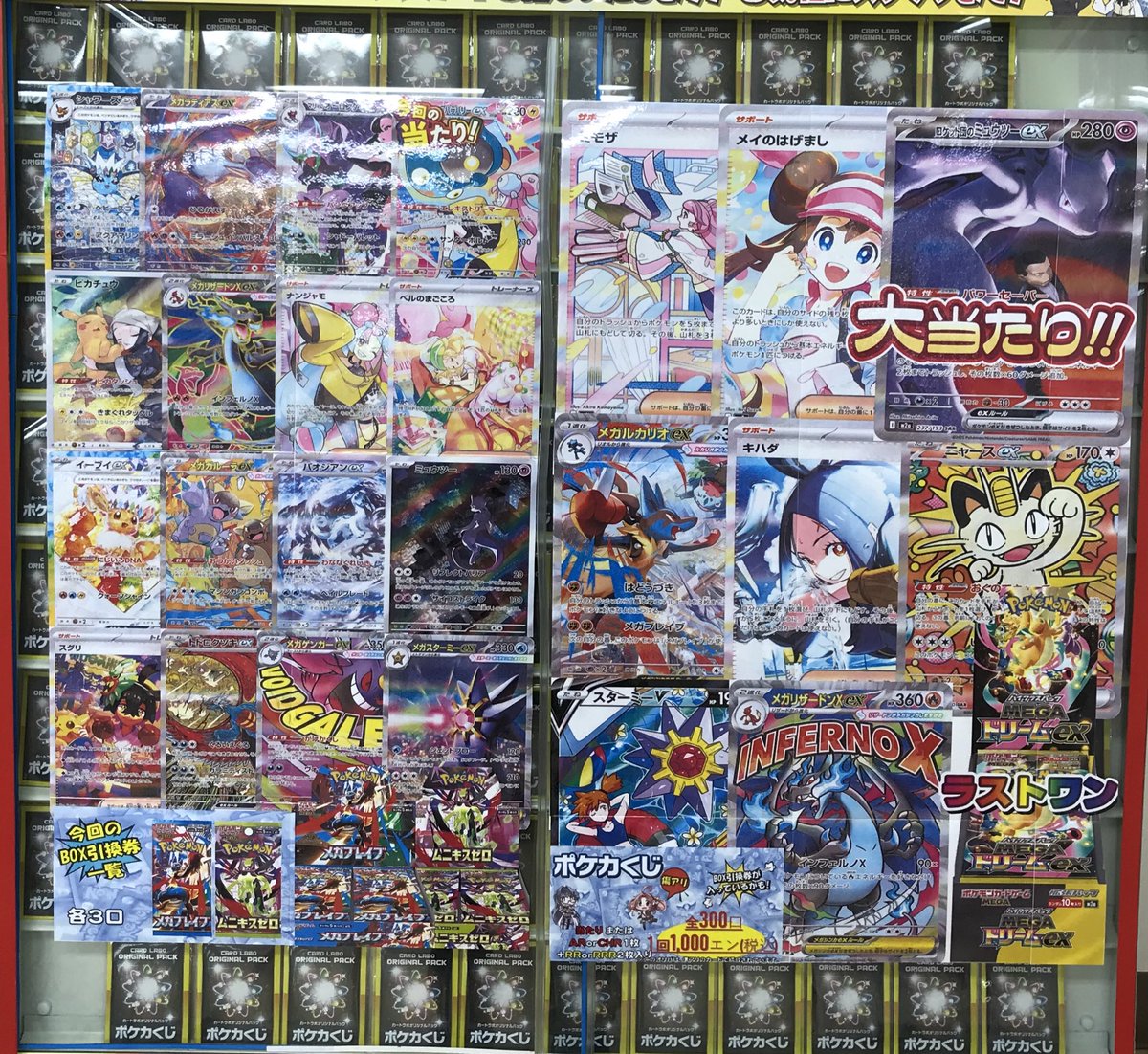 ポケモンカードゲーム 販売情報】 『ポケカくじ』販売中です❗️ 1口