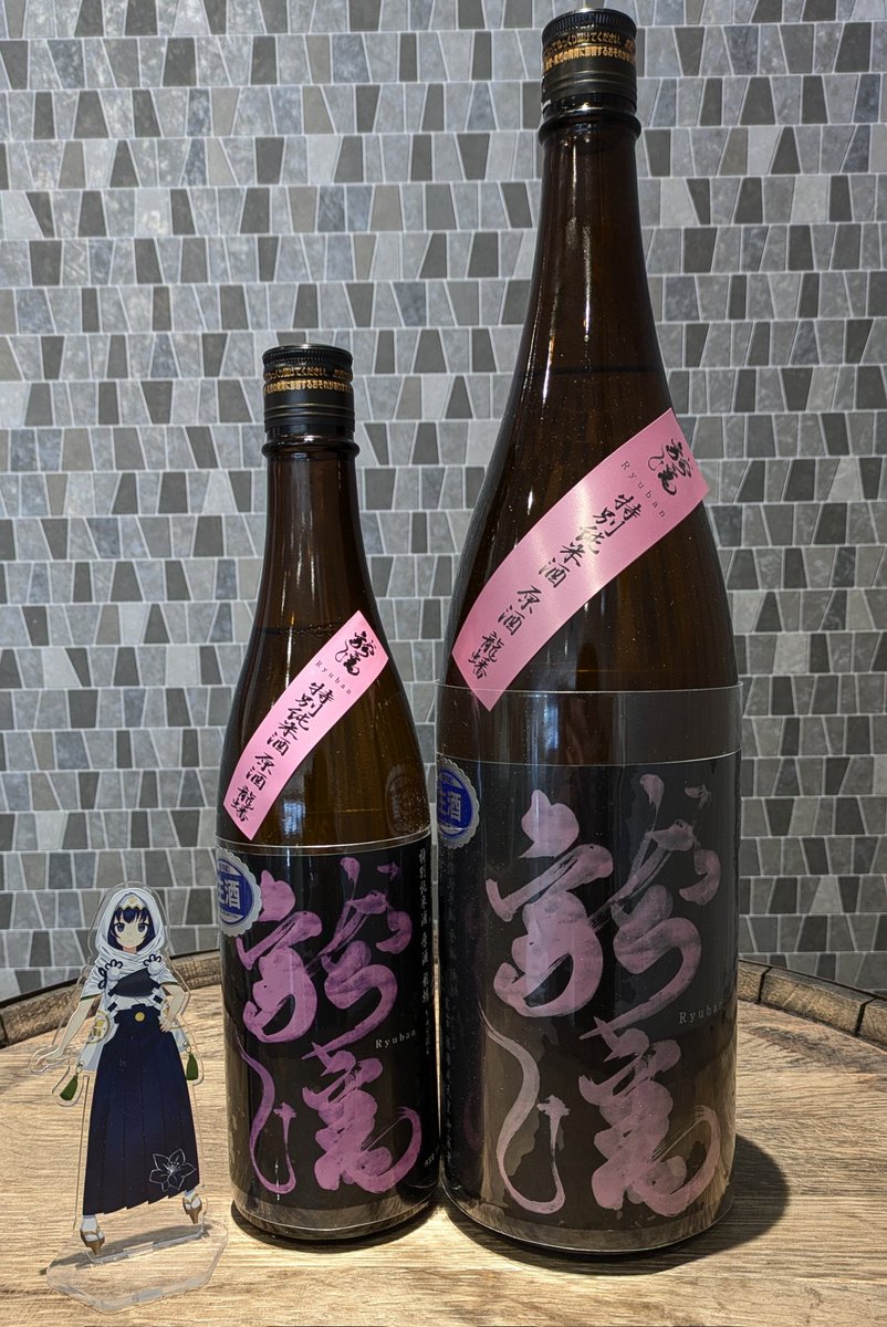 秀よし 龍蟠
山田錦 特別純米が再入荷であります！
よろしくお願いします🐉