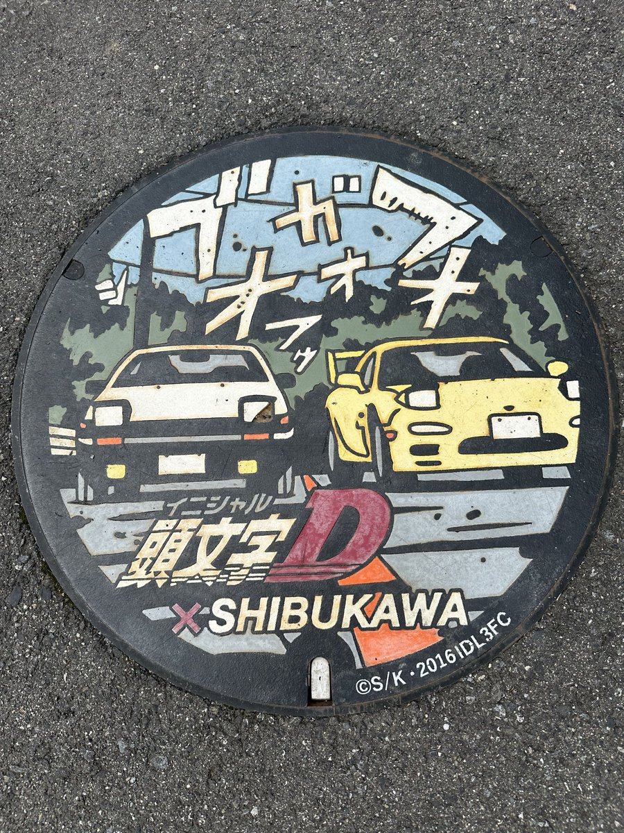 meg_ae86's tweet photo. @TKYSHK マンホール🕳️見つけましたよ😍
全て見つけました😍 https://t.co/KpvzYpYH19
