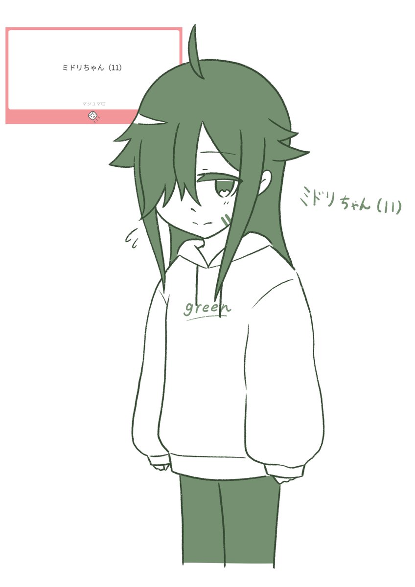 みどりちゃん ミドリちゃん（11）
