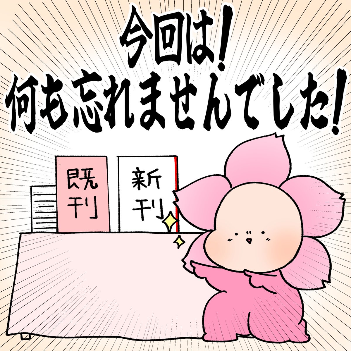 ミッチェル5/5スパコミ tweet media