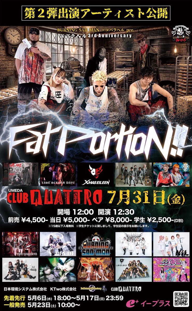 LASTSCREAMDAYZ's tweet photo. ⚡️【New Live】⚡️

BURNING SAD MAN ×コバラヘル presents
 「コバランド 3rd Anniversary -Fat PortioN!! -

7月31日(金)梅田 CLUB QUATTRO

開場 12:00 / 開演 12:30

前売¥4,500- / 当日¥5,000-
ペアチケット¥8,000(2枚)
学生(18歳以下)¥2,500-
＊学生証の提示をお願いします https://t.co/GLLMRbRkcu