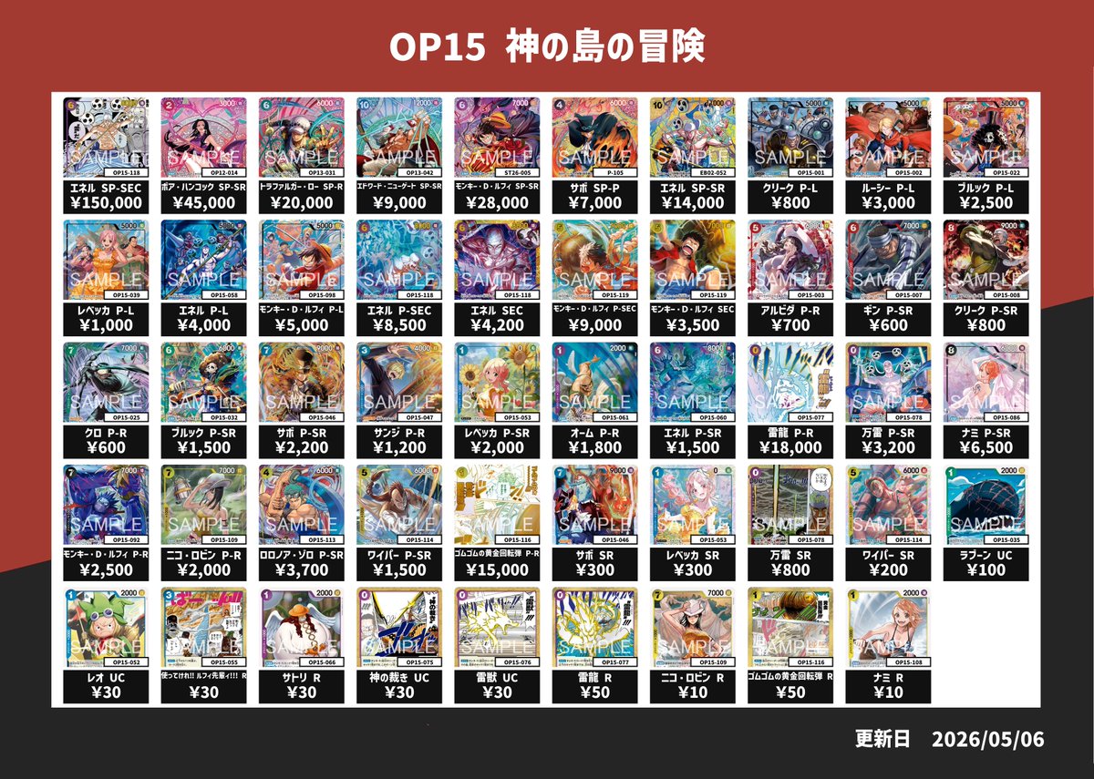 トレカラフテル 買取情報】 こちら本日のピックアップ買取になります
