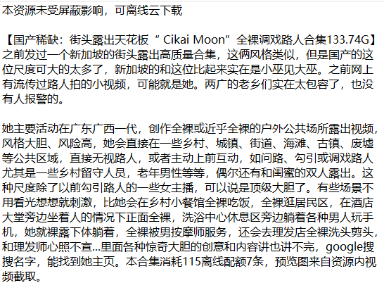 潮湿俱乐部（115网盘） tweet media