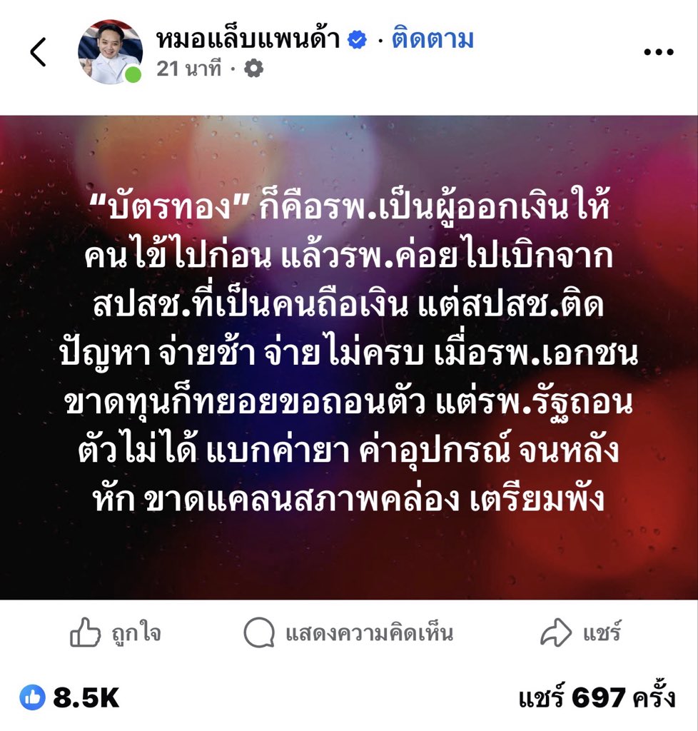 Red Skull tweet media