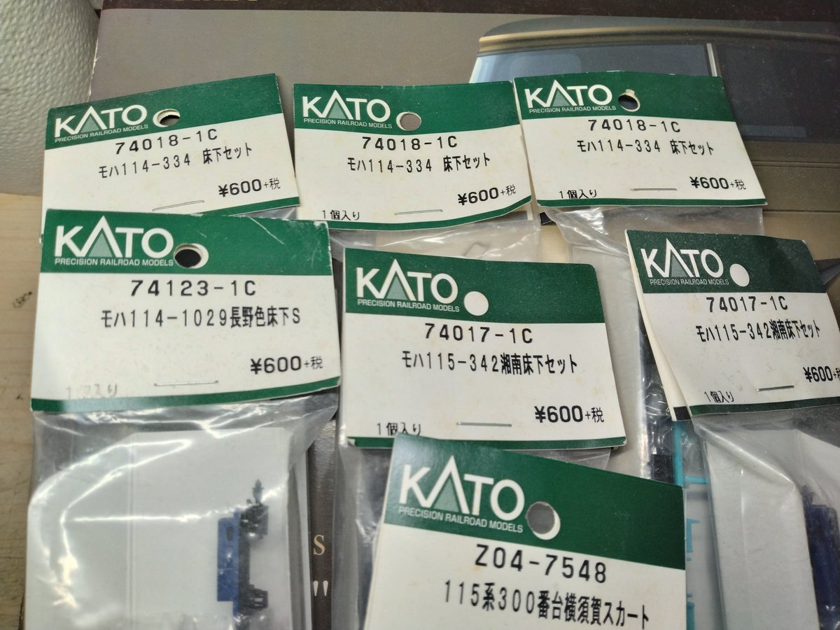 たー様⭐専用 いつかトミックスの115系300番代の床下を正規化するために溜め込んで