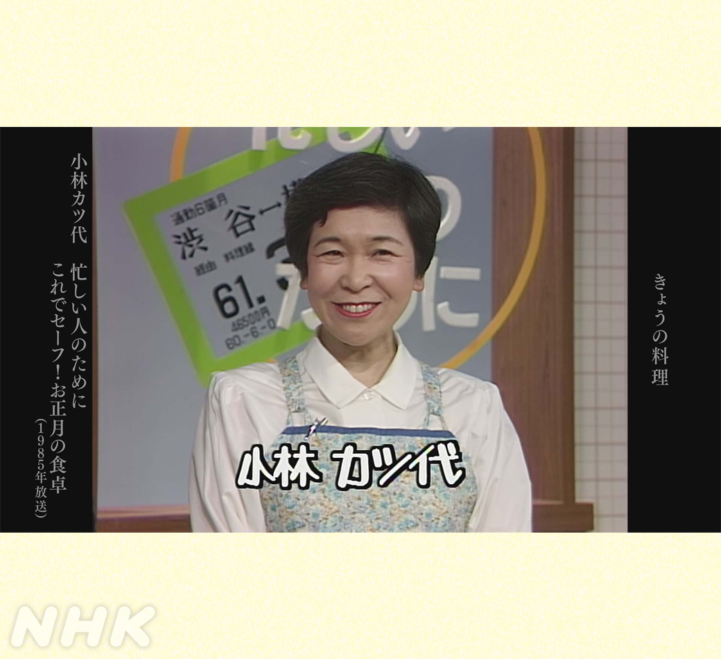NHKきょうの料理公式 tweet media