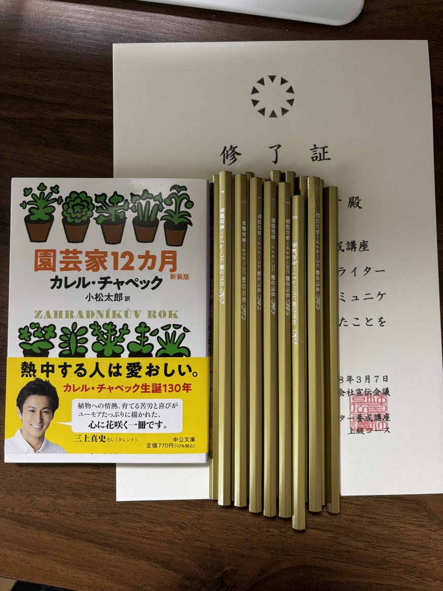 宣伝会議 コピーライター養成講座（CAC）事務局 (@sdkg_copy) / Posts / X