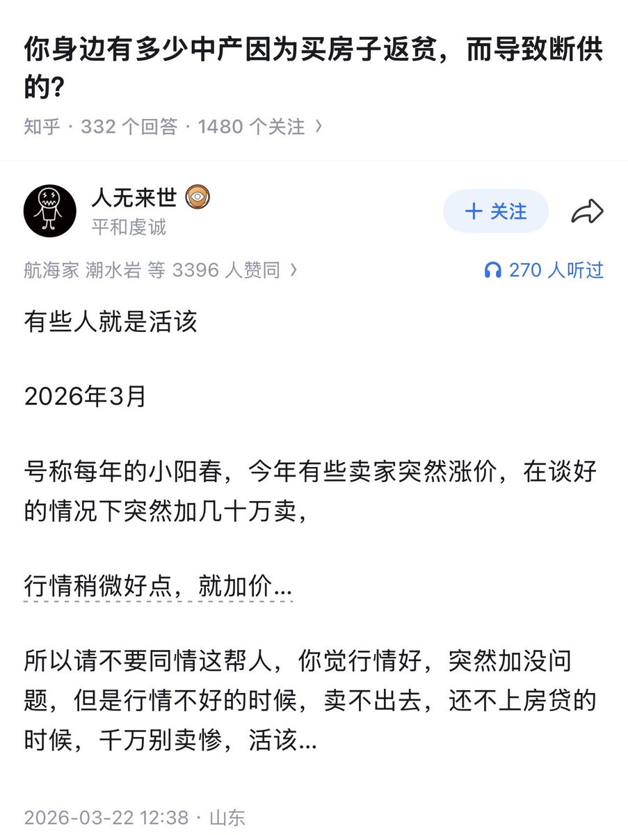 房策 tweet media