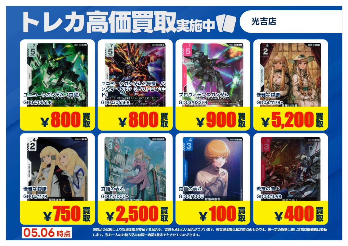 こちら ガンダムカードゲーム ネオ・ジオング 優雅な物腰 R＋ 高価買取