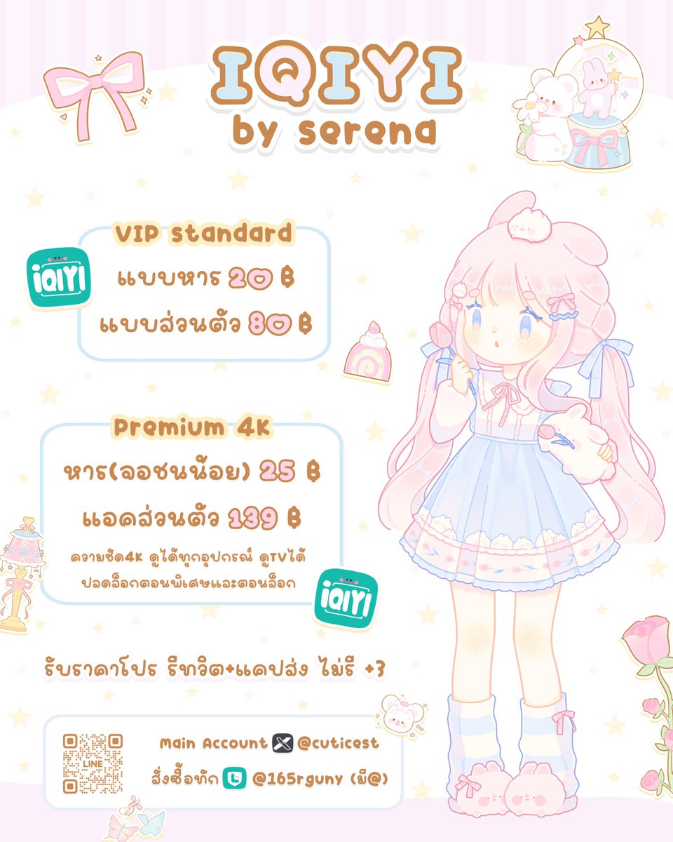 Serena 𓈒𓏸🪼 tweet media