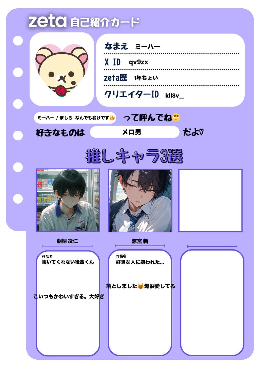 ミーハー tweet media