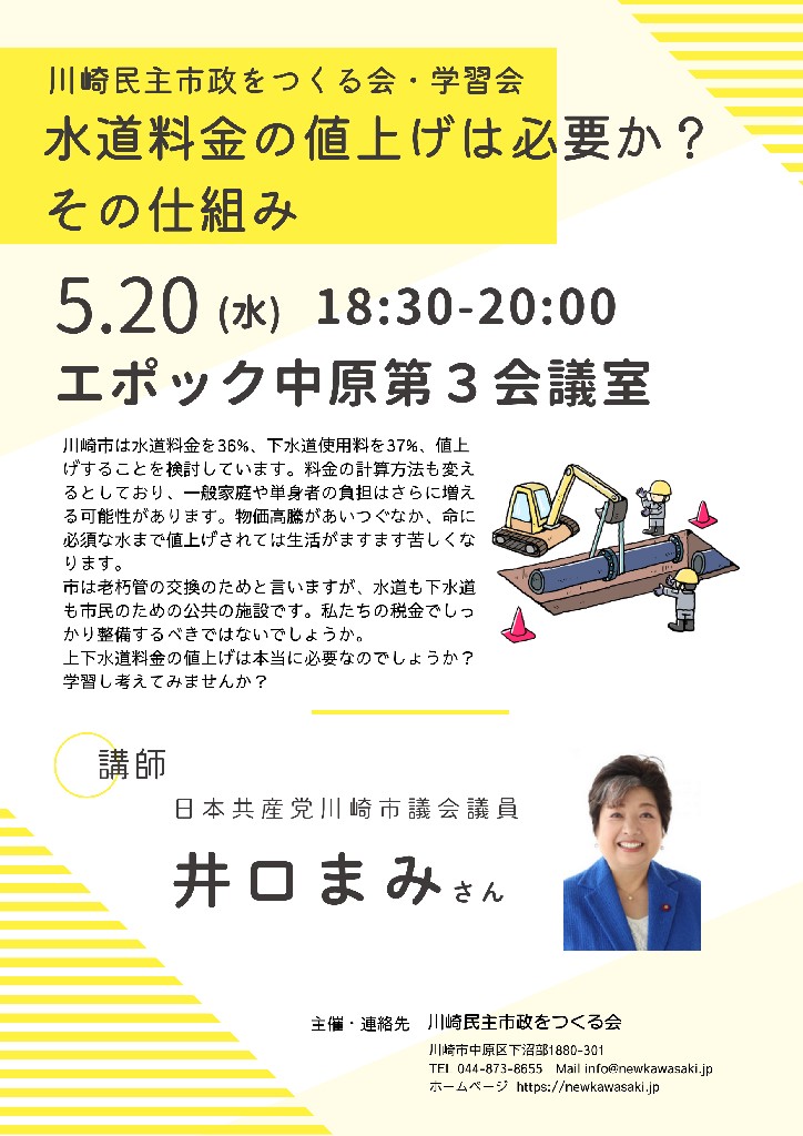 こんな大問題を、市民の十分な理解の場を作らすに、9月議会で勝手に