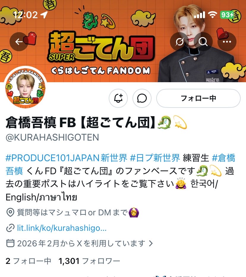 ひろし＠倉橋吾槙1pick tweet media
