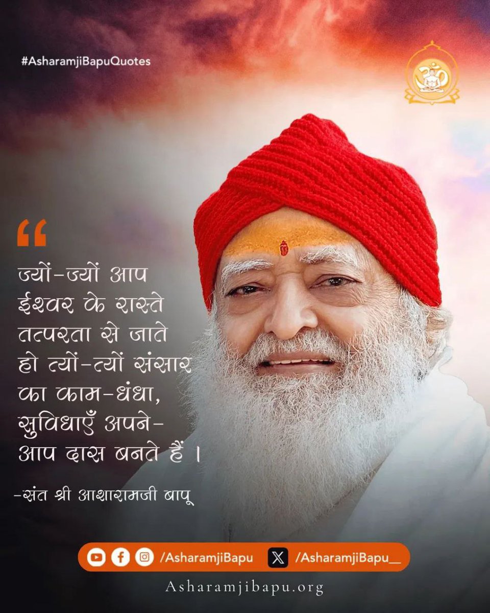 <a href="/makarandmsgs/">🔺Makarand🔺💯FOLLOW Back</a> सही कहा 🙏
सच्चे गुरु केवल ज्ञान नहीं देते, बल्कि अपने Anmol Vachan द्वारा और कृपा से जीवन को नई दिशा देते हैं। उनके बताए मार्ग पर चलकर ही मन को स्थिरता, शांति और सही उद्देश्य मिलता है। #AsharamjiBapuQuotes