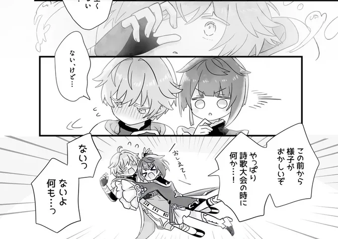 昨年の重×行アンソロジー企画に寄稿させて頂いたもののweb再録です〜!╰(*'︶`*)╯♡

https://t.co/GxRDGn7yoh 