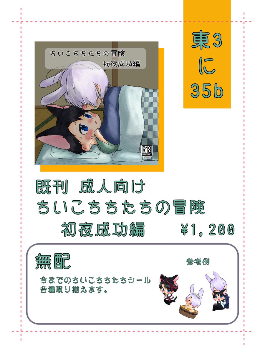ポスターはこれでつ
お品書きはこれ！

ツイートしてなかったね😭😭