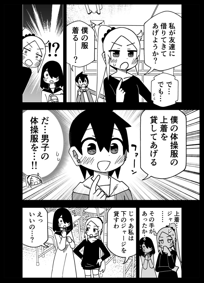体操服忘れた 