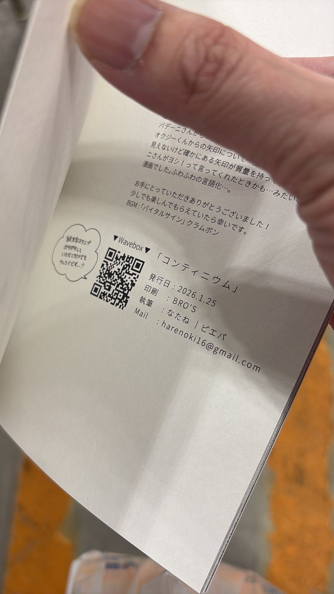 doadoa_kuso's tweet photo. スパコミ33で本拾ったんだけど
この本のサークルどこ？わかる人教えて https://t.co/pQQJZ5C0a4