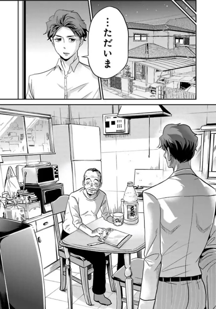 全ての働く人を尊敬するようになった日の話 ⑦ 
