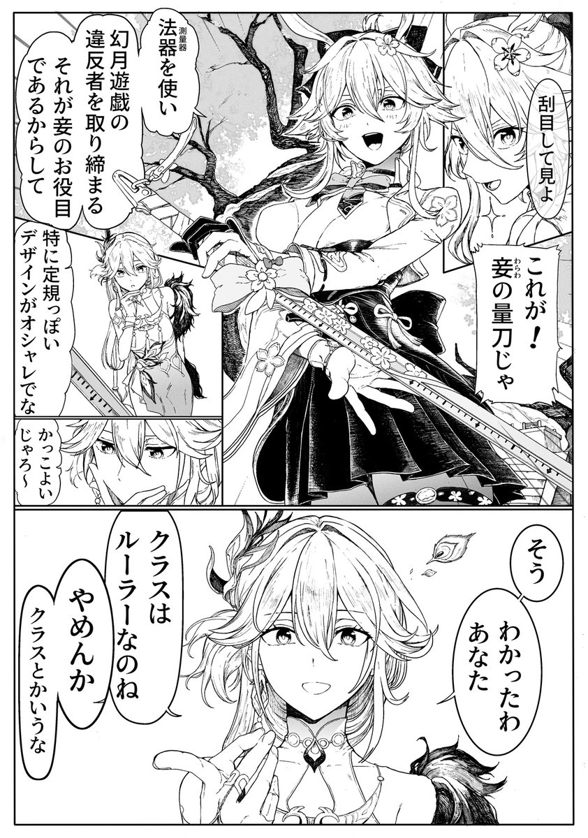 サテー@聖牌/OAF tweet media