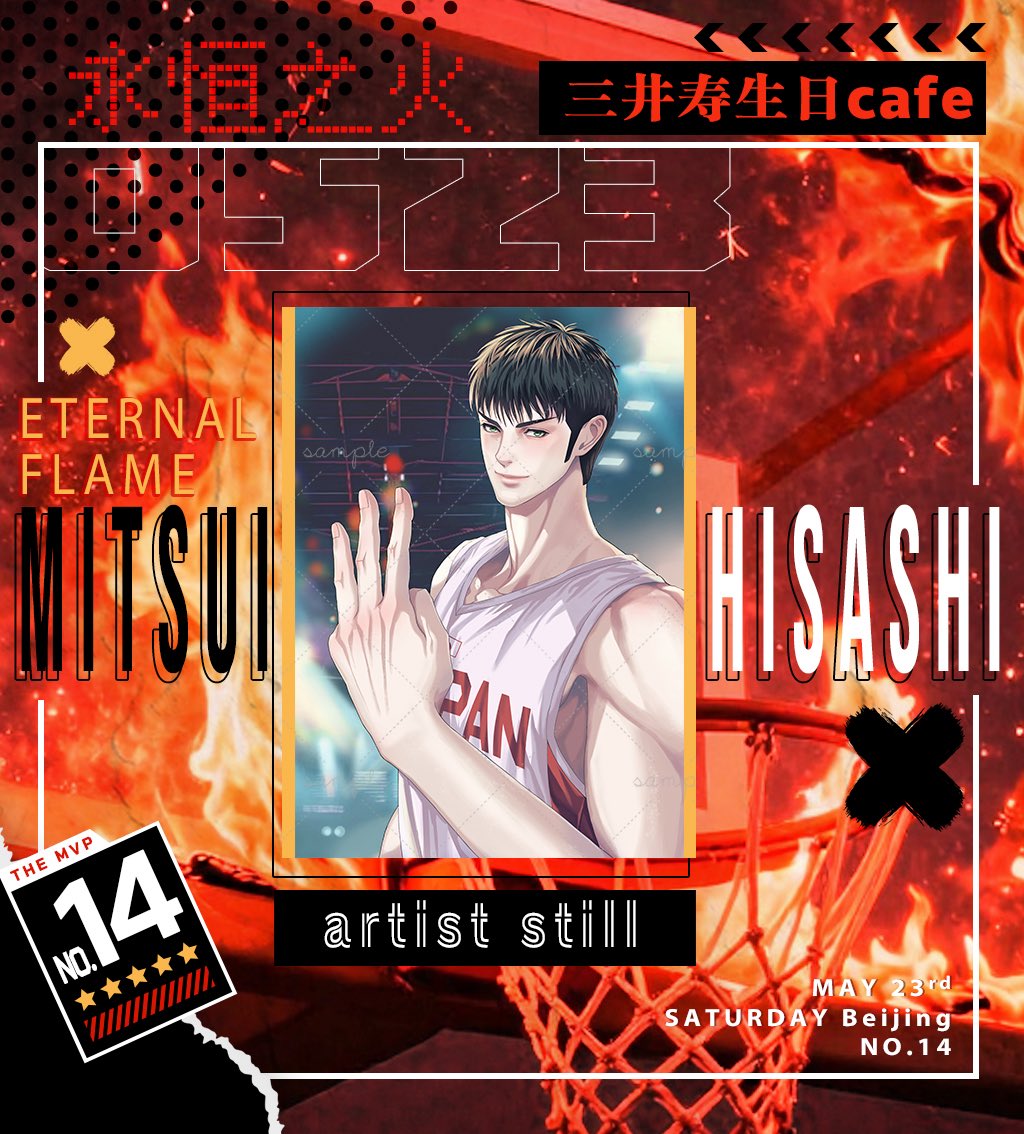 永恒之火🔥三井寿cafe tweet media