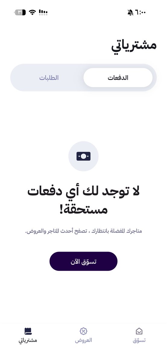 p01w0's tweet photo. @useTamara ماهو معقوله اكثر من مره  اشتري عن طريق تمارا 
والان ماقدر اشتري ولا حاجه يجيني رفض اني عميل جديد ولازم المبلغ يكون قليل ؟ وبنفس الوقت التطبيق يقولي تقدر إلى حد ٢٦٠٠ ريال على ٤ دفعات؟ 
اليوم حاب اشتري ب ٣٠٠ ريال على دفعتين يجيني رفض؟ 
اقدر اعرف السبب او أتجنب الشراء عن طريقكم https://t.co/QgQng98kYd