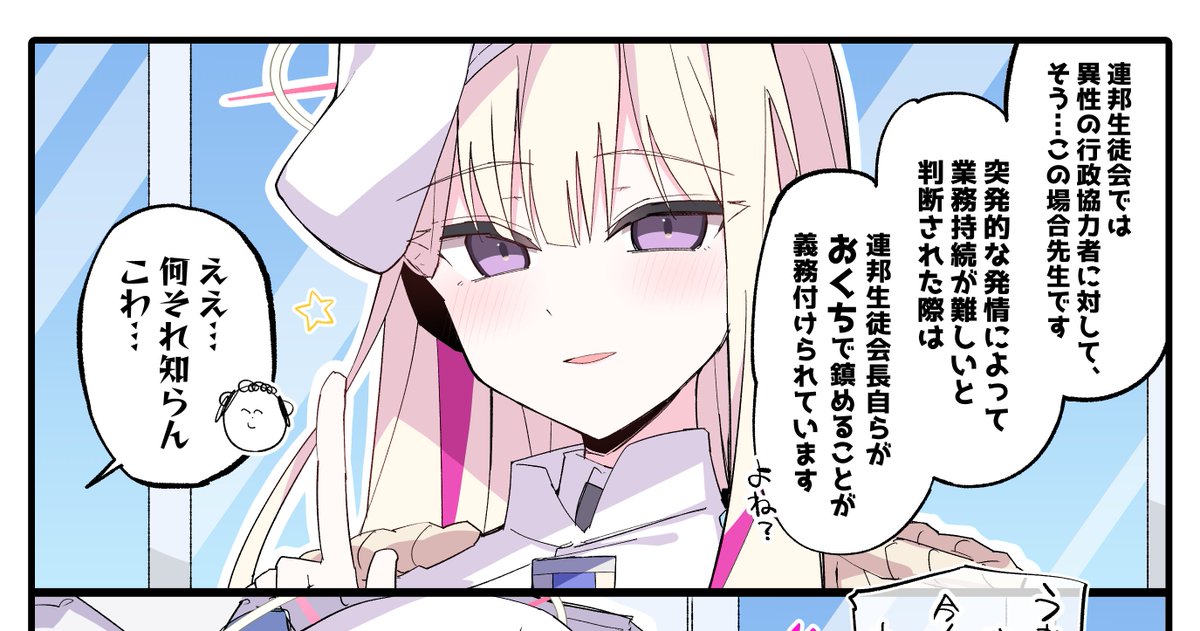 "とても優しい連邦生徒会長の漫画"をふぁんぼに更新しました。
(※リンクはプロフィールにあります) 