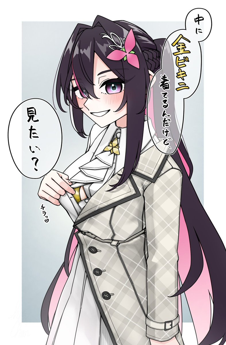 あずき