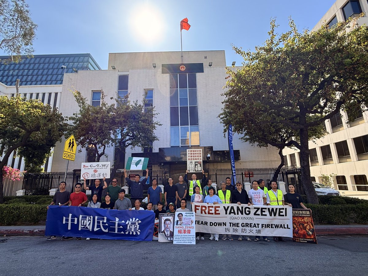 中国民主党洛杉矶委员会 tweet media