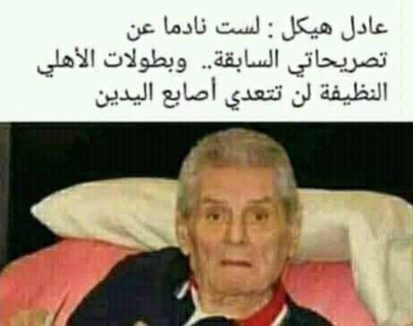 🏹T@rek Ramadan 🏹 tweet media