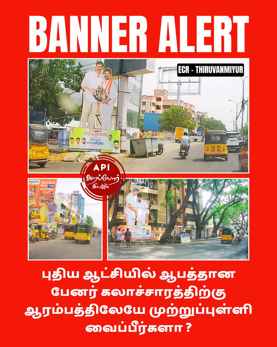 Arappor Iyakkam tweet media