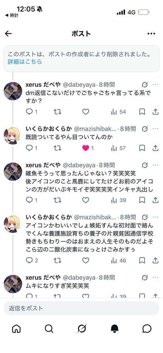 xerus だべや tweet media