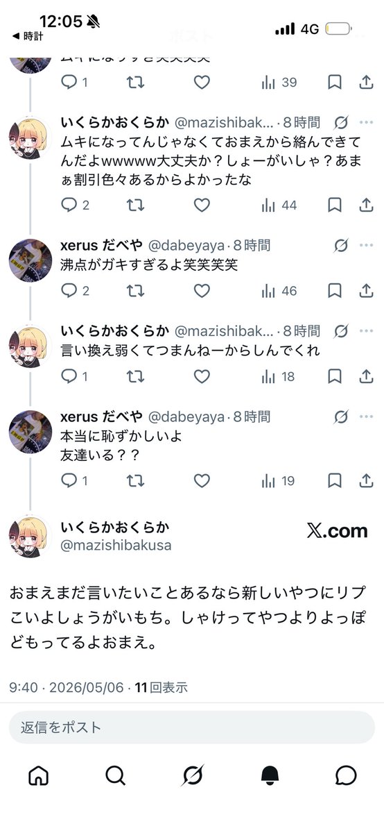 xerus だべや tweet media