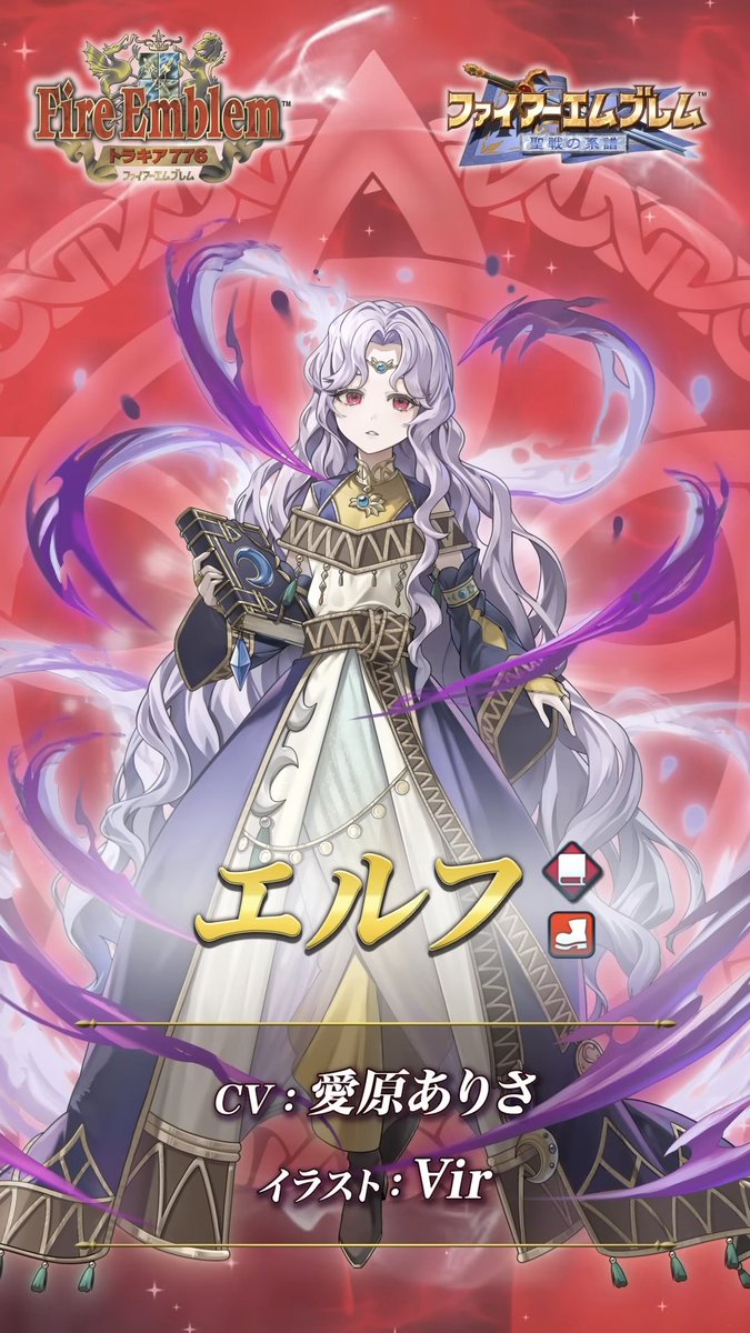 わぁ！？聖戦トラキア2出典で来たわね😗💥
(真ロプトウスとかも待ってるゾ)