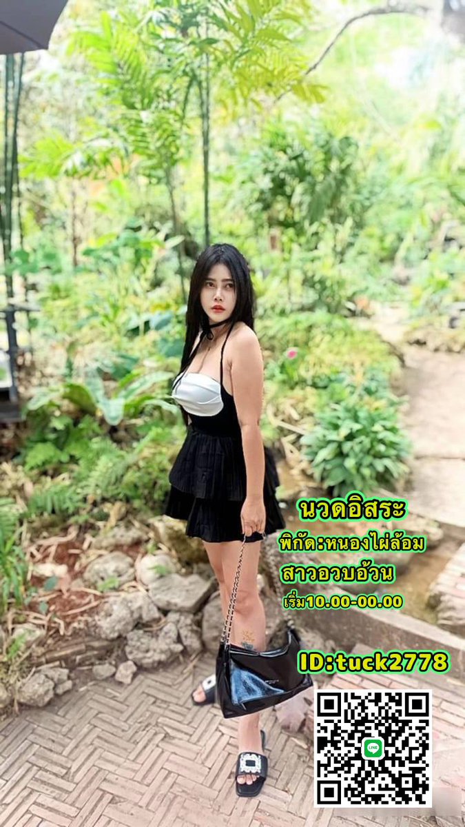 นวดโคราช tweet media