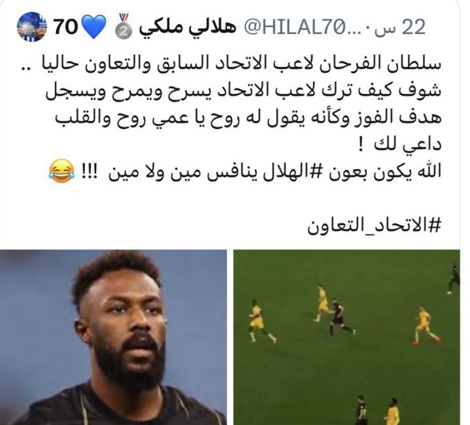 ASA_1927's tweet photo. الهلاليين يهاجمون أي احد يشكك في مدافع الخليج

هم في الموسم الماضي 🤷🏻‍♂️😹 https://t.co/eIWiwZrQDD