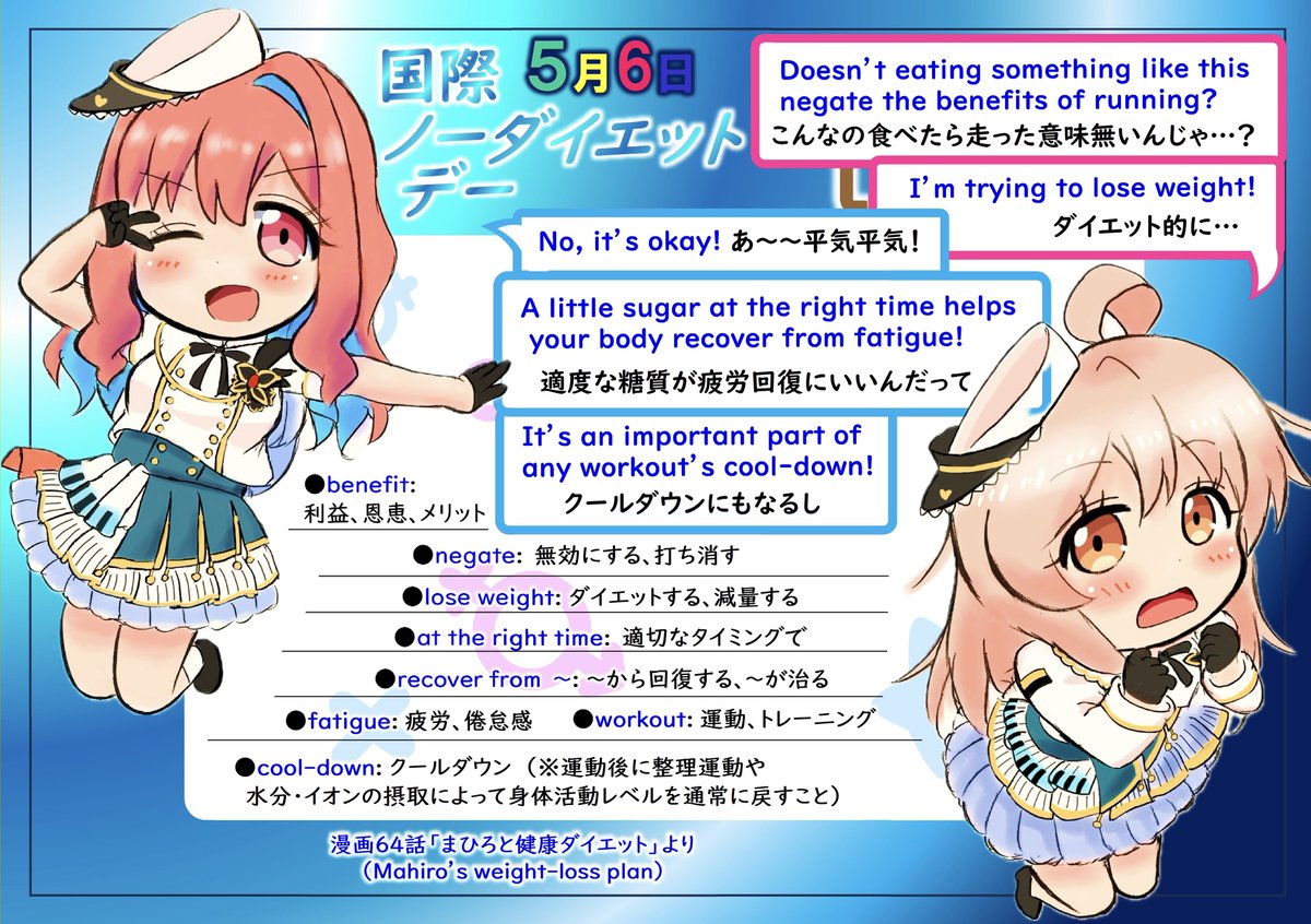 ダイエットフード momona おにまいんぐりっしゅ再々放送219回、5月6日は「国際ノーダイエット